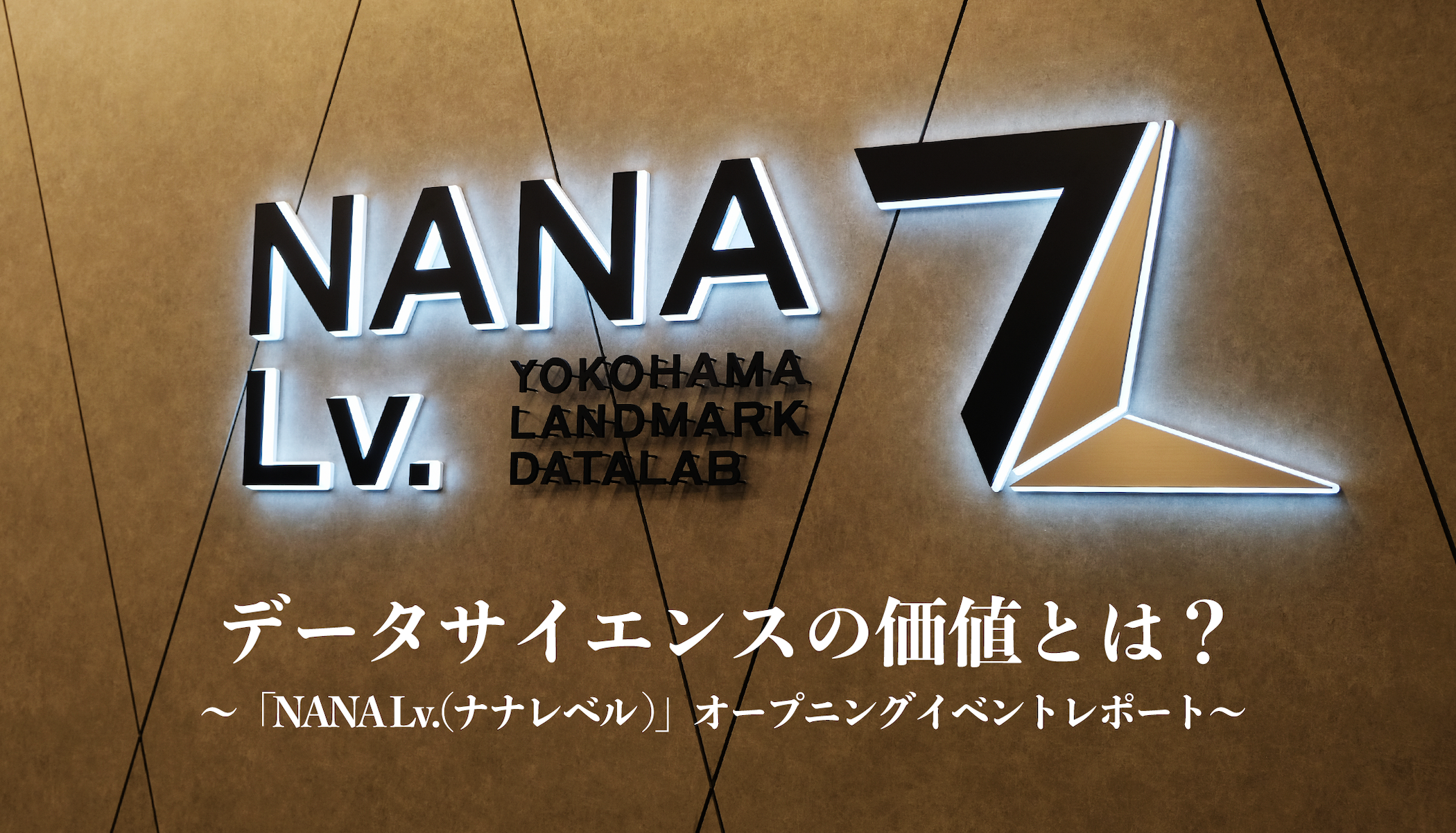 NANA-Lv._01.png
