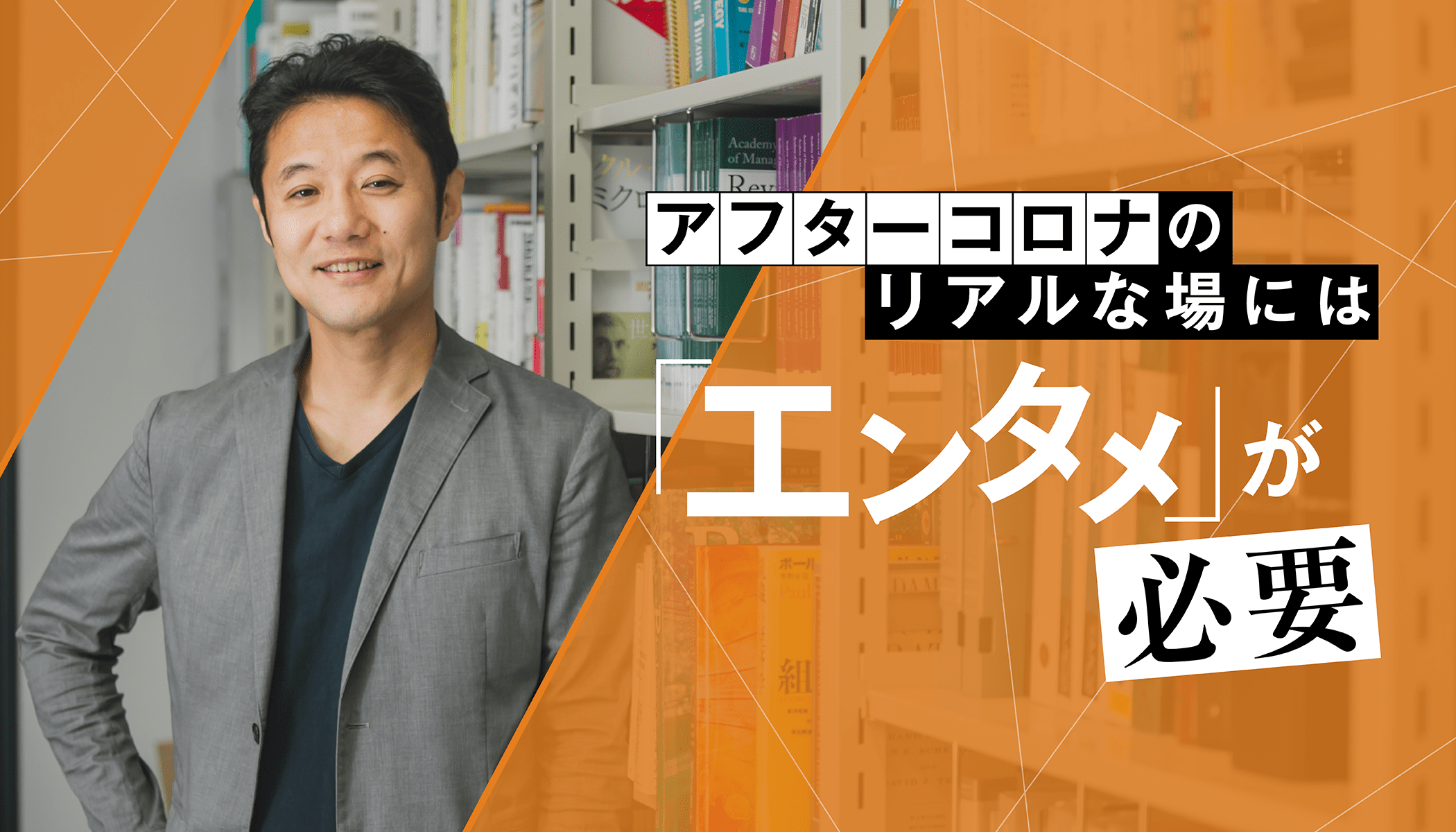 大学では教えてくれない経営論 : 社員の経営者意識が持続的成長へ 大学