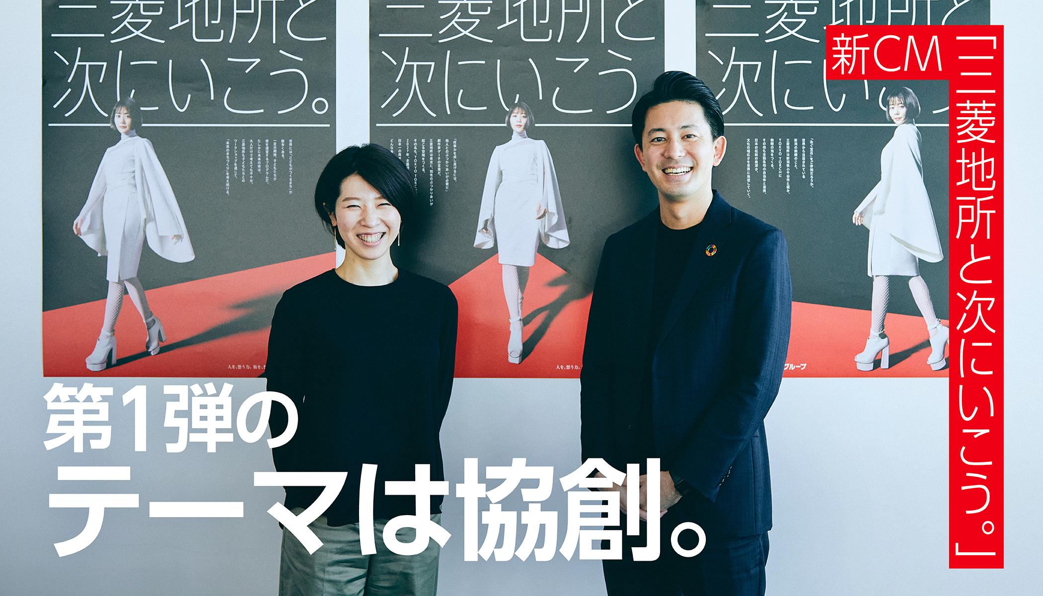 社内外との接点である広報だからこそできる、自社の強みの再編集。社内