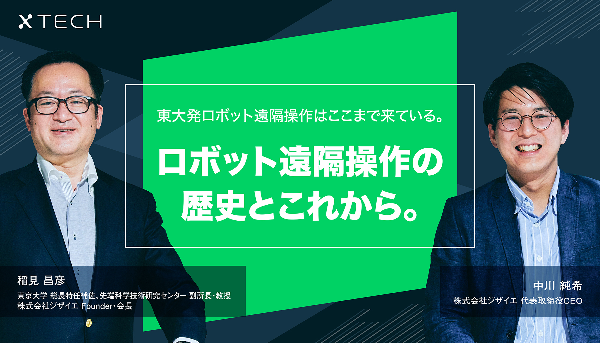 機械化は「自動化」だけではない。人が働く楽しさまで合わせて設計する
