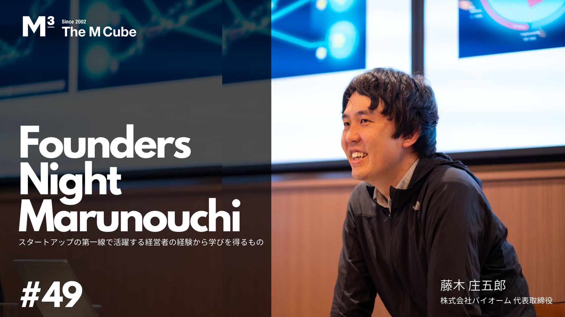 目指すのは「生物多様性の可視化」。いきものコレクションアプリ「Biome」を通して実現したい世界とは───Founders Night Marunouchi vol.49 - xTECH