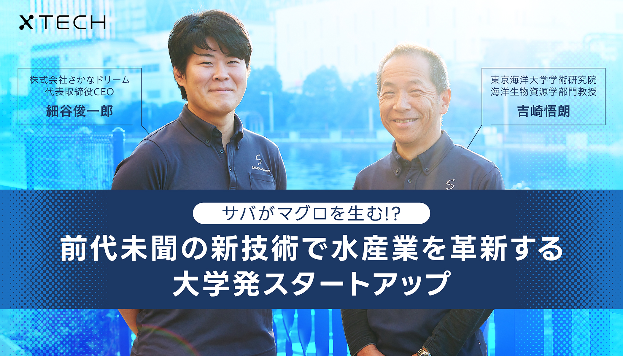 art、インタビュー